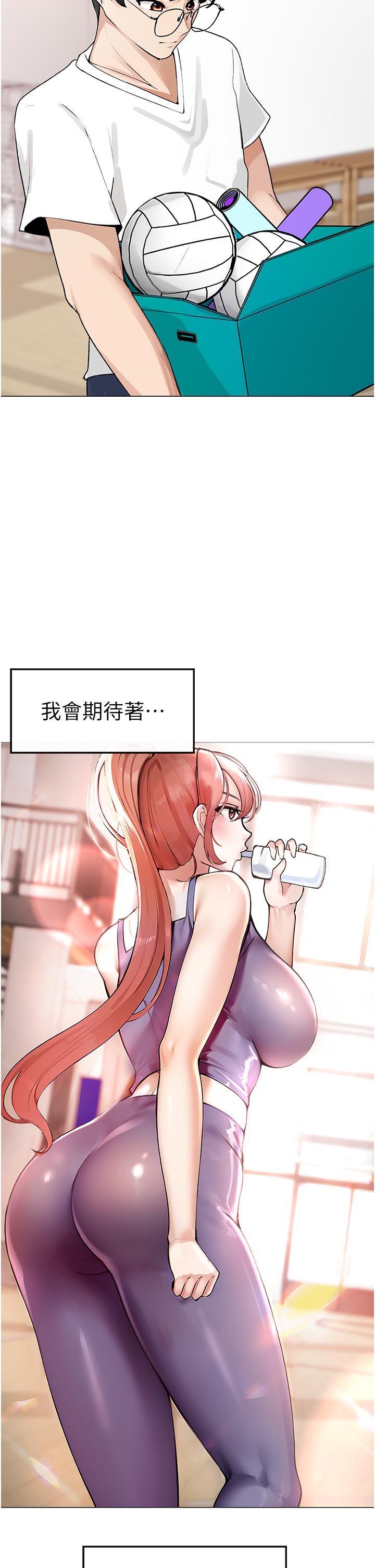 第1话-煞气猛男的NTR - 第43.jpg页