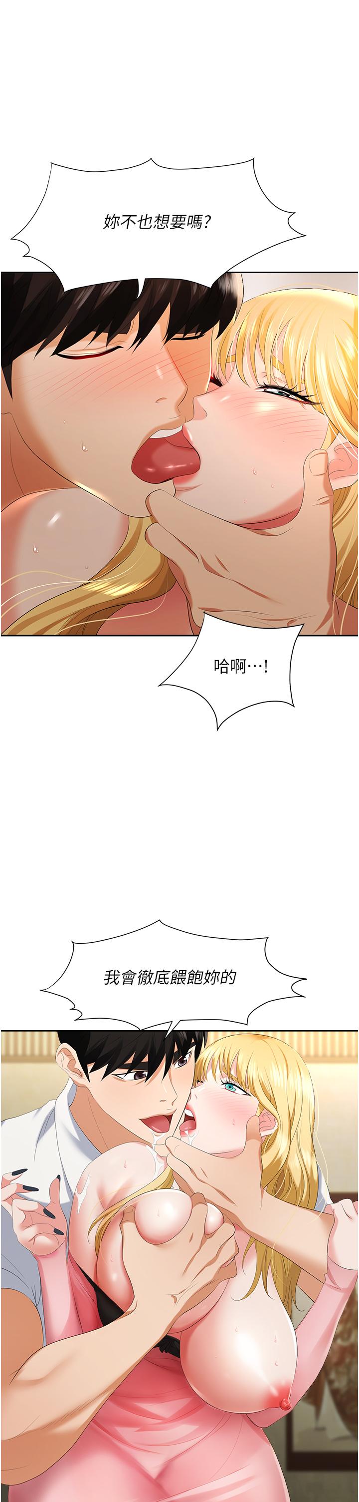 第5话-美味丰盛的餐点 - 第46.jpg页