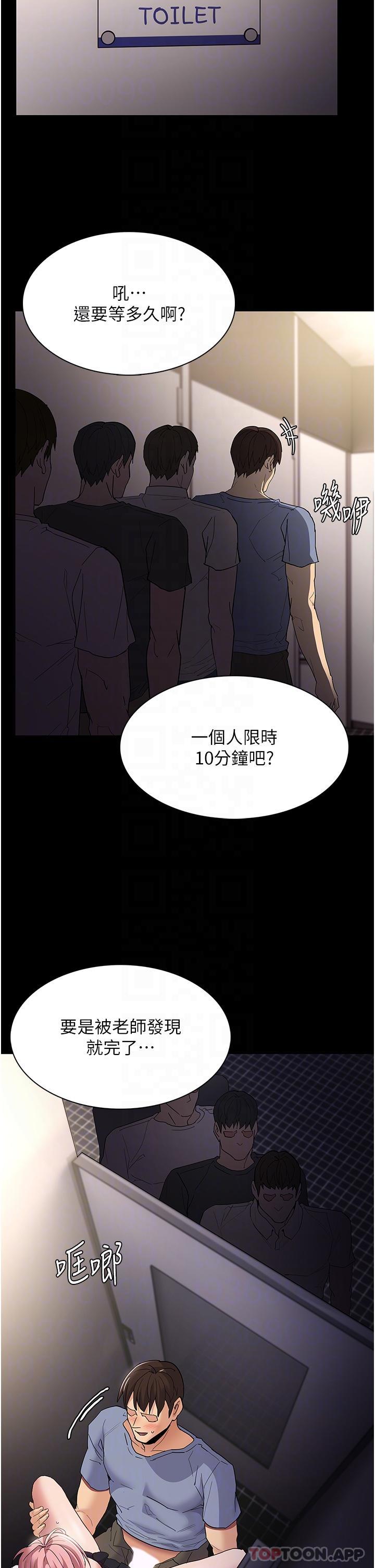 第35话-变成肉便器的依甯 - 第14.jpg页