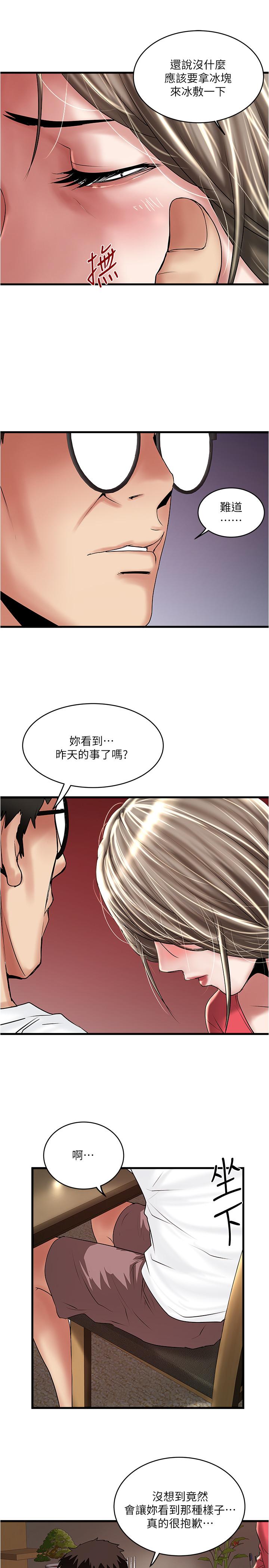 第61话-我想要 - 第20.jpg页