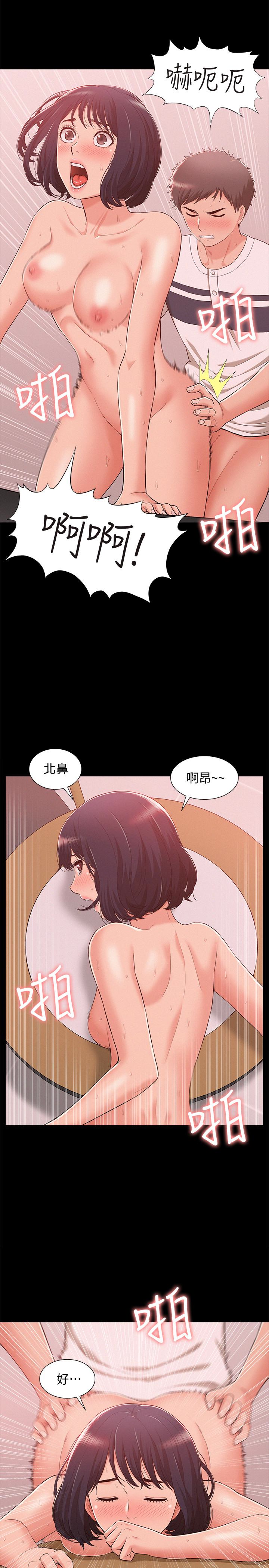 第9話-情慾爆發的年輕女友 - 第22.jpg页