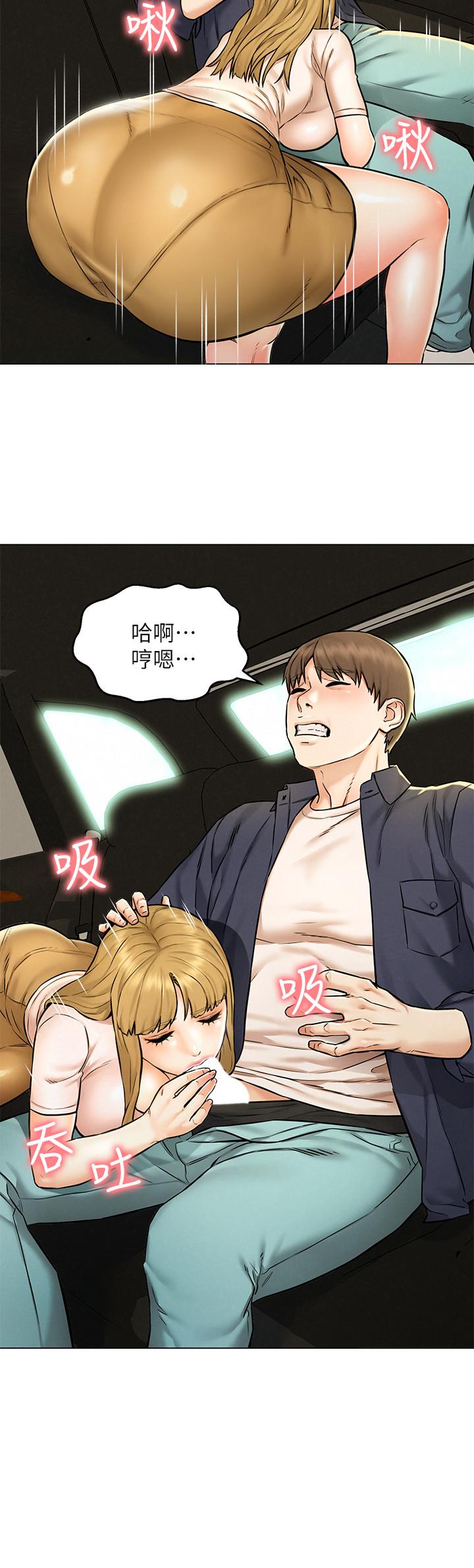 第5話-要不要插進來？ - 第5.jpg页
