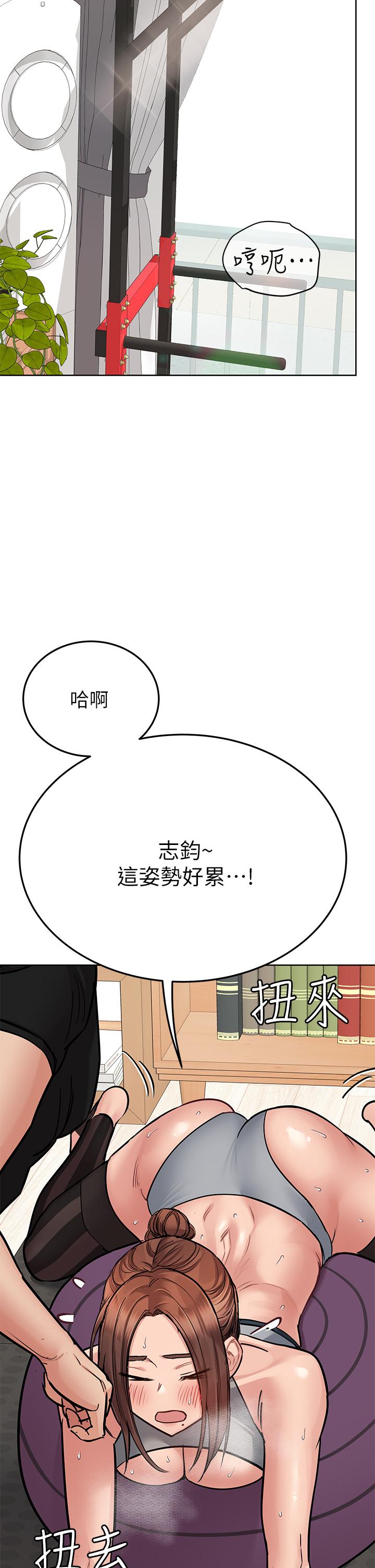 第63話-蹭來蹭去的運動 - 第50.jpg页