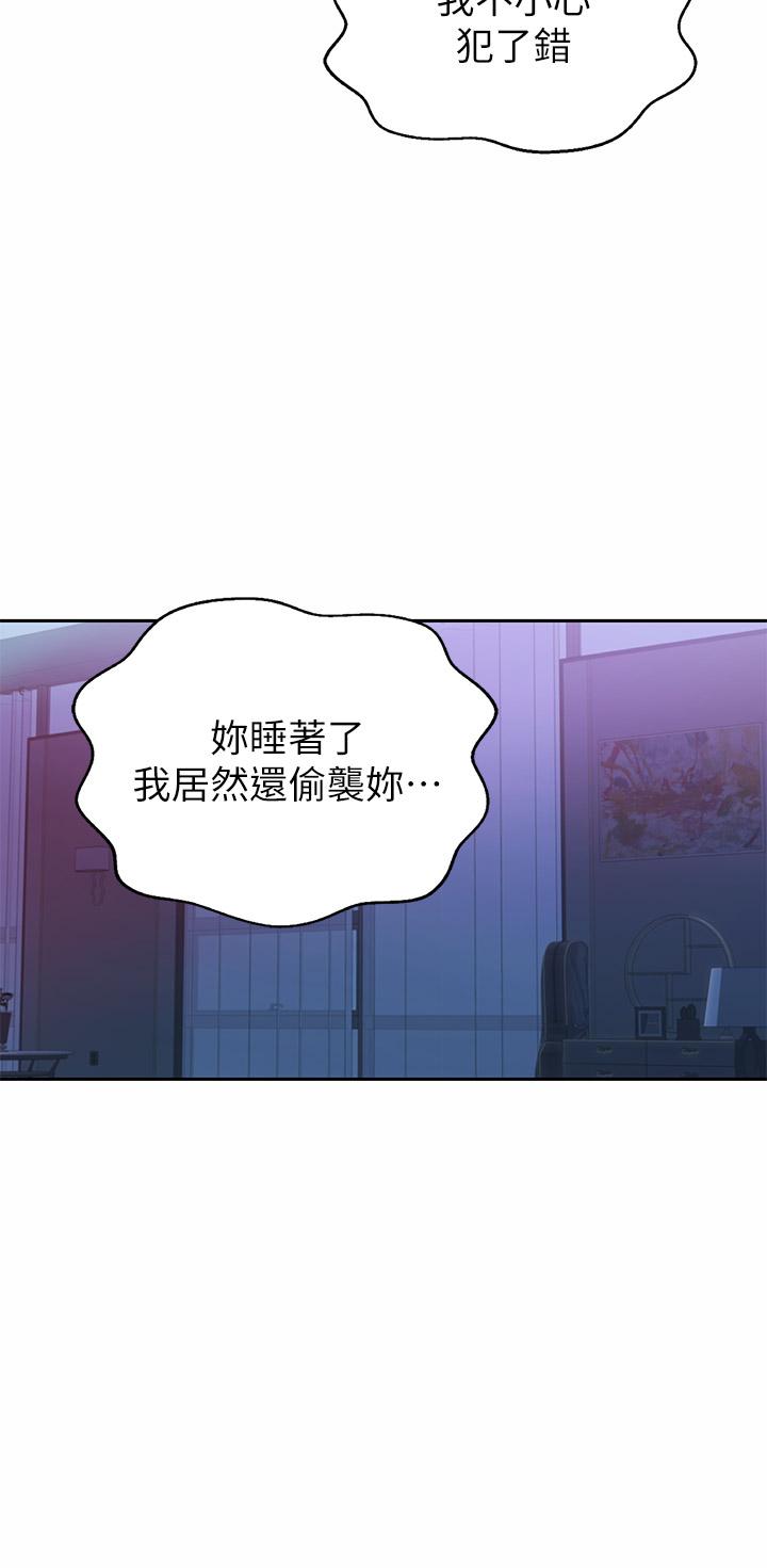 第48話-在老師面前幫姐姐開苞 - 第22.jpg页
