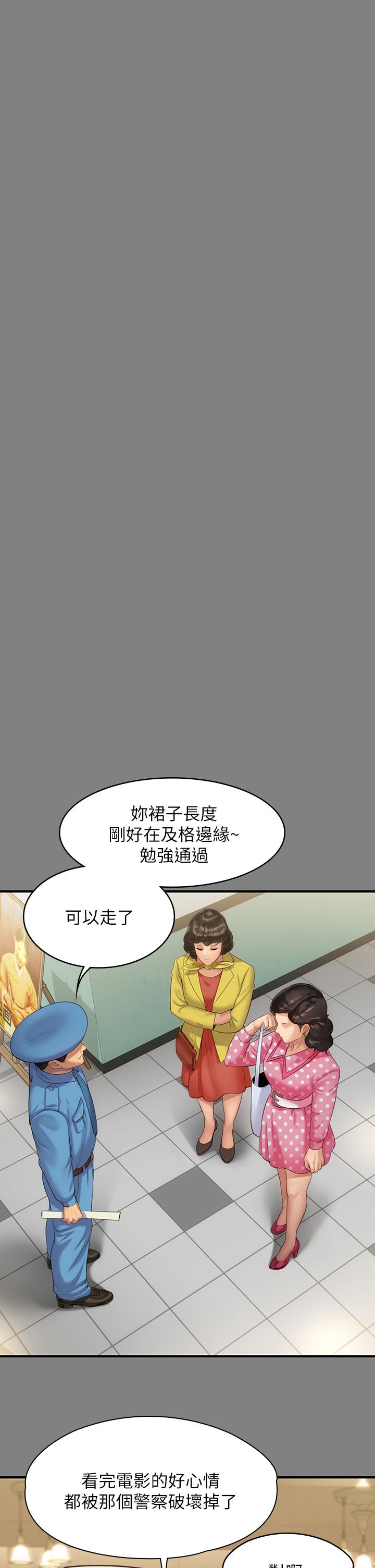 第204話-讓善英獻出第一次的男人 - 第24.jpg页