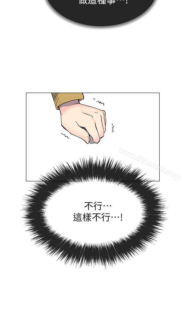 第37话 - 牛郎大叔 - 第6.jpg页