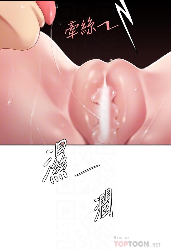 第12話-狠狠的吃掉富家女姐姐 - 第14.jpg页
