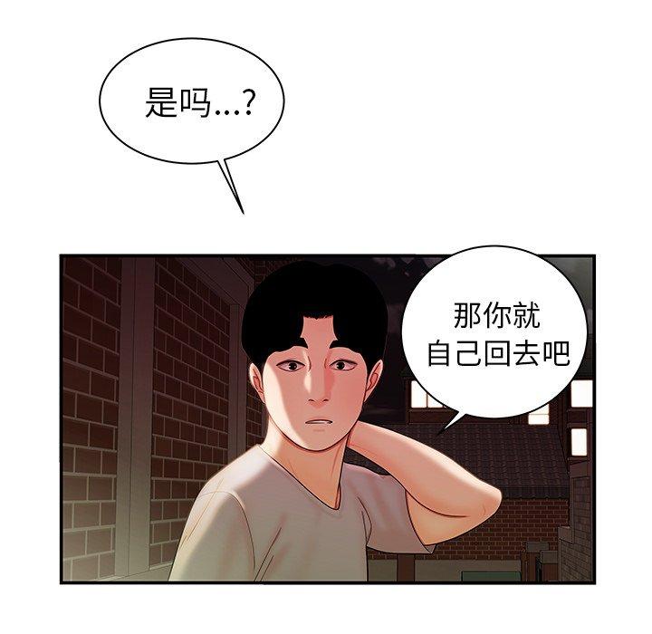第 36 话 - 第93.jpg页