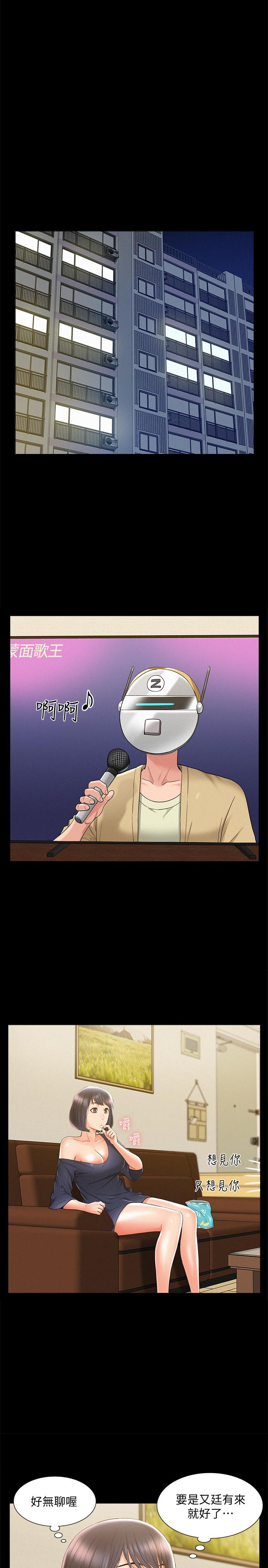 第24話- 冷落女友的又廷 - 第1.jpg页