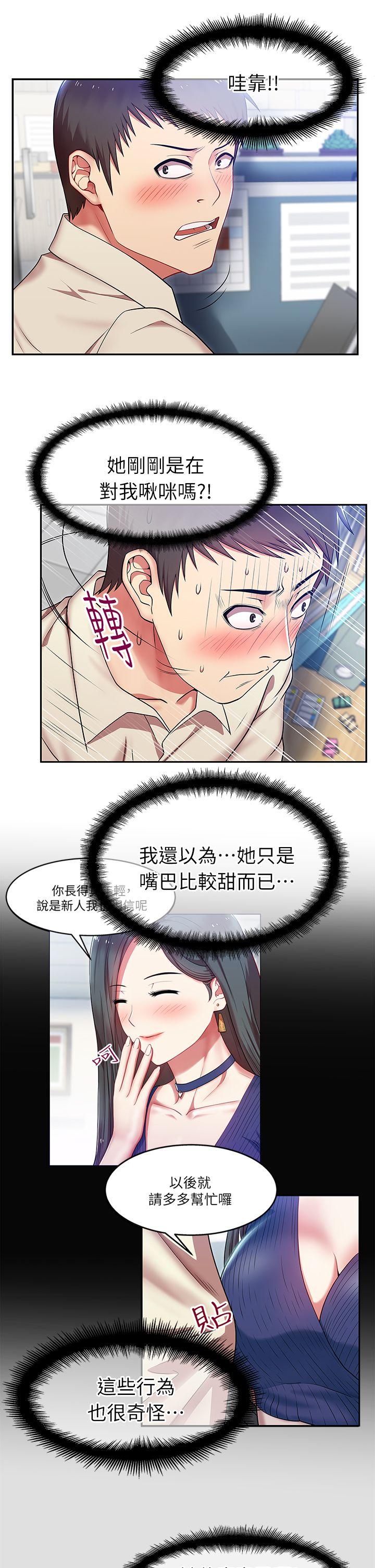 第 2 话 - 第15.jpg页