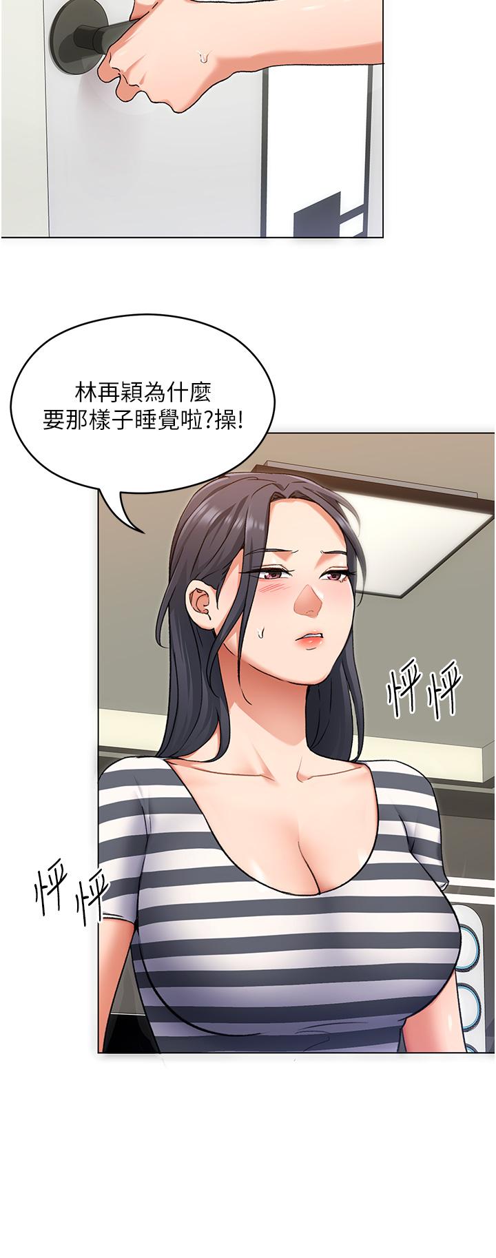 第11話-給女友的獎勵 - 第35.jpg页