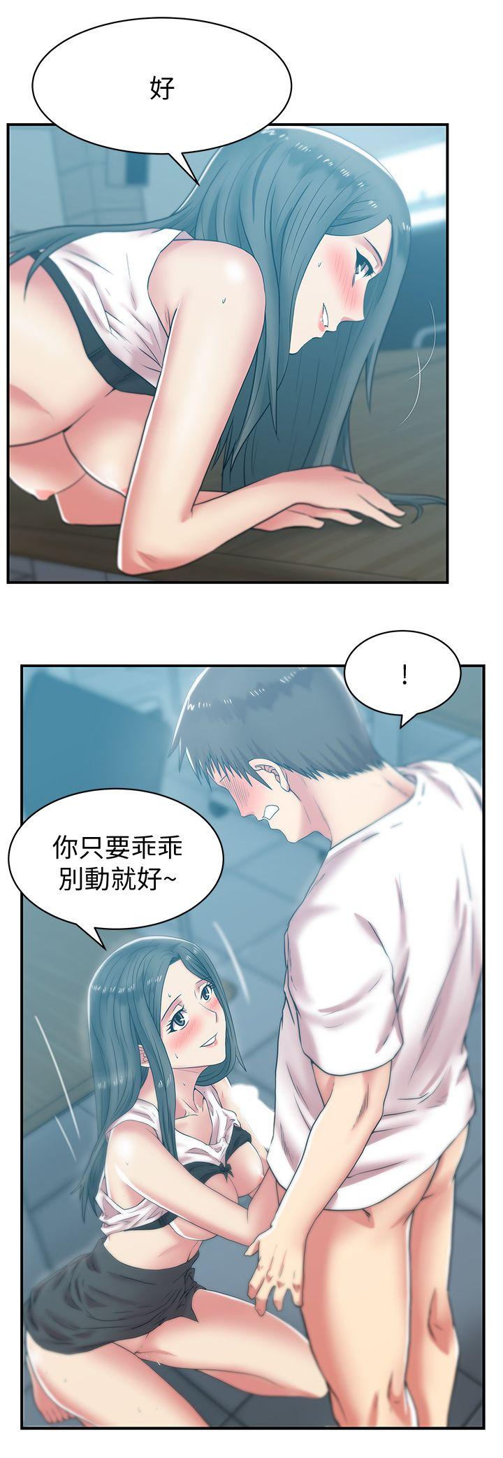 第31话-出现在公司的老婆 - 第24.jpg页