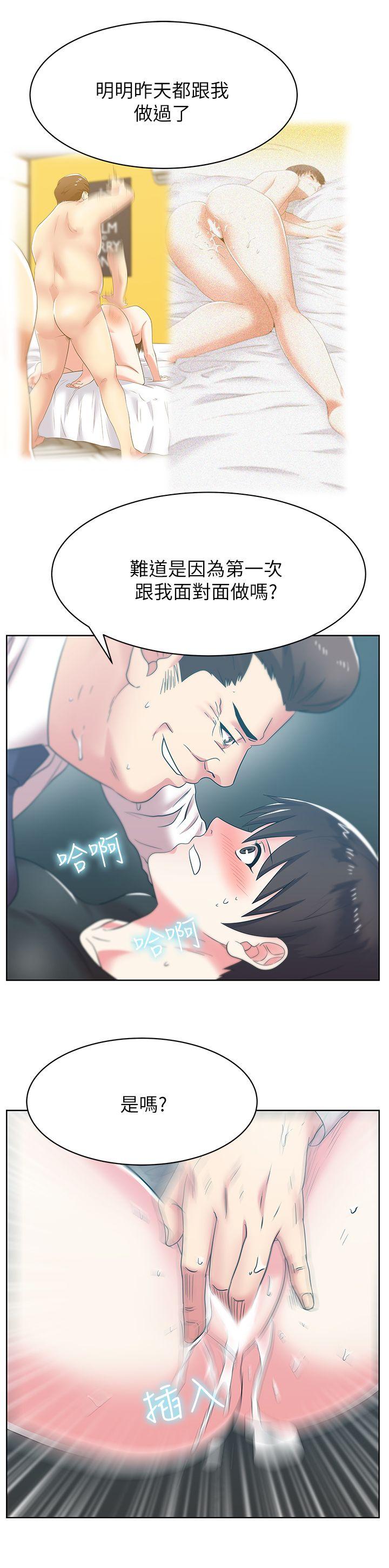 第34话-比外遇更不光彩的事 - 第20.jpg页