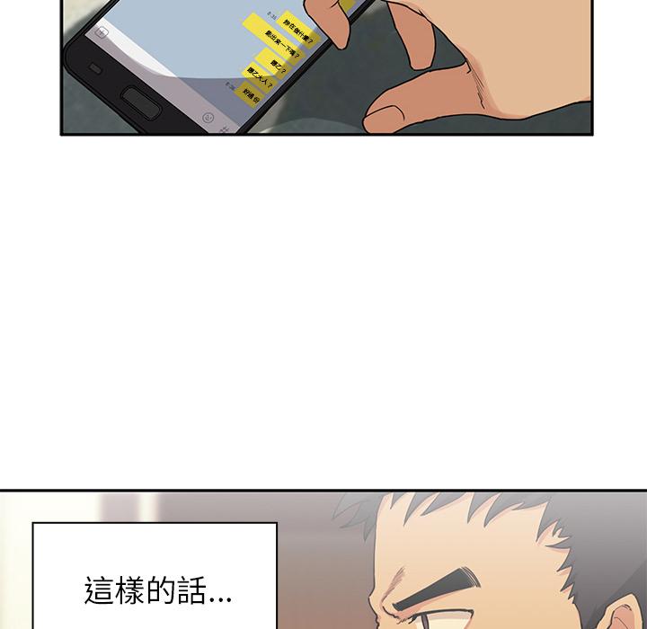 第2话 - 第96.jpg页