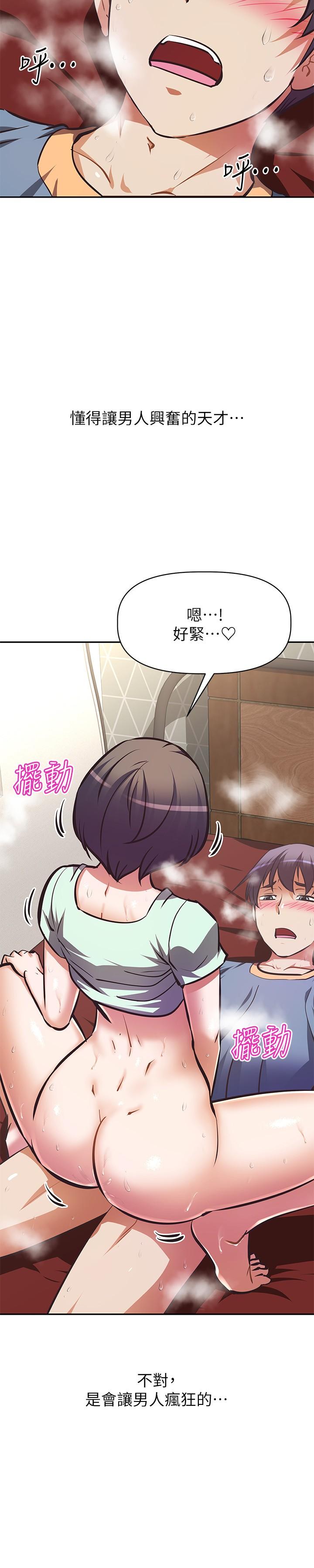 新進訓育 第30话 第2页