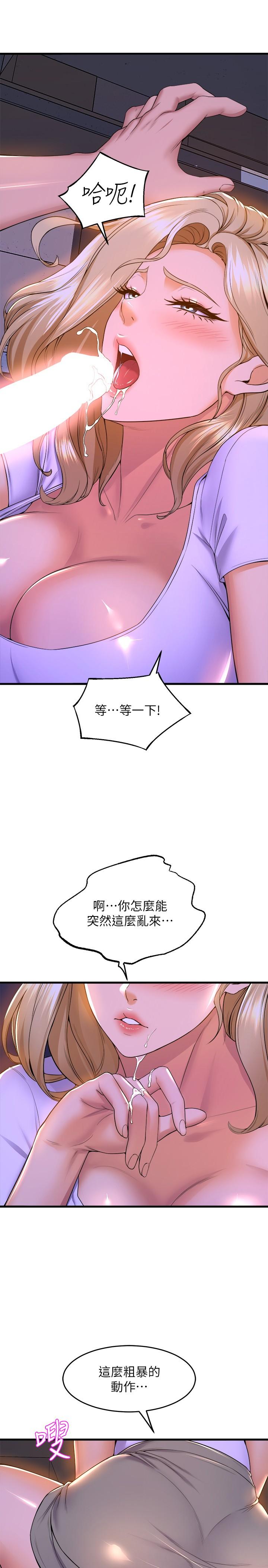 第48話-想射多少都隨你 - 第23.jpg页