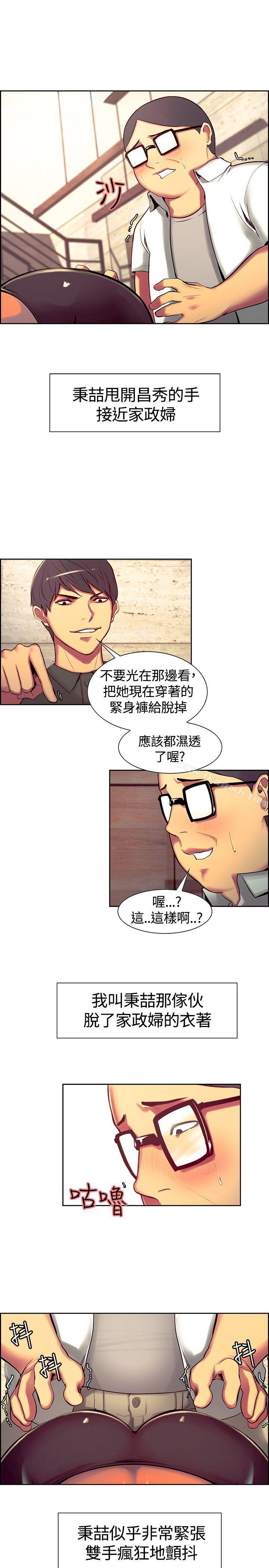 第12話 - 第10.jpg页