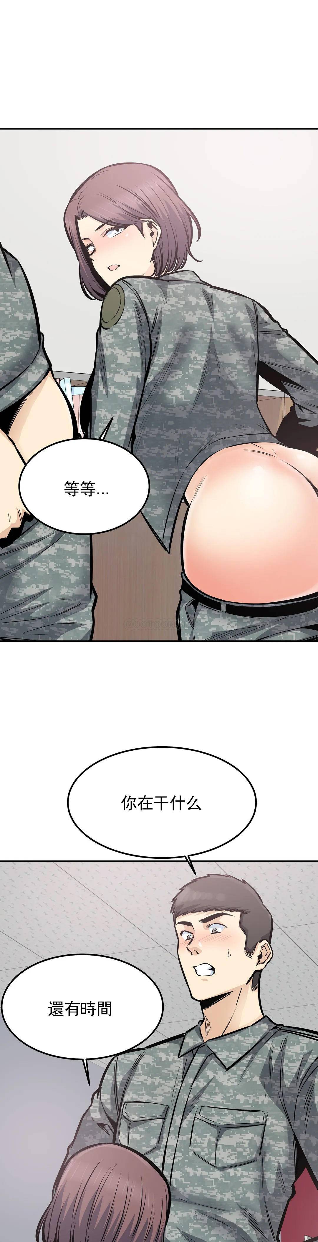 第30话-总是...瘙痒 - 第9.jpg页