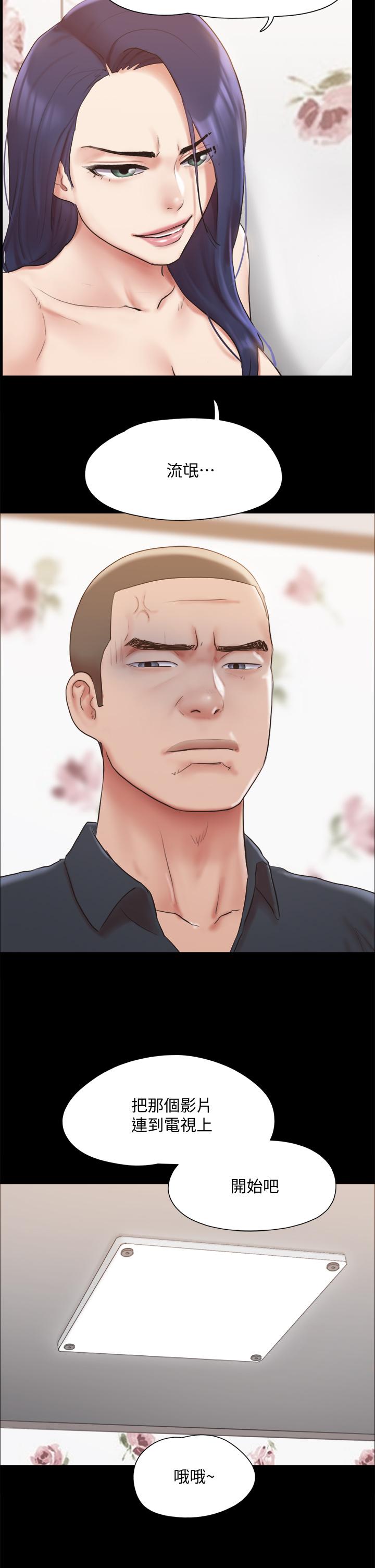 第134話-想救她就听我的 - 第24.jpg页