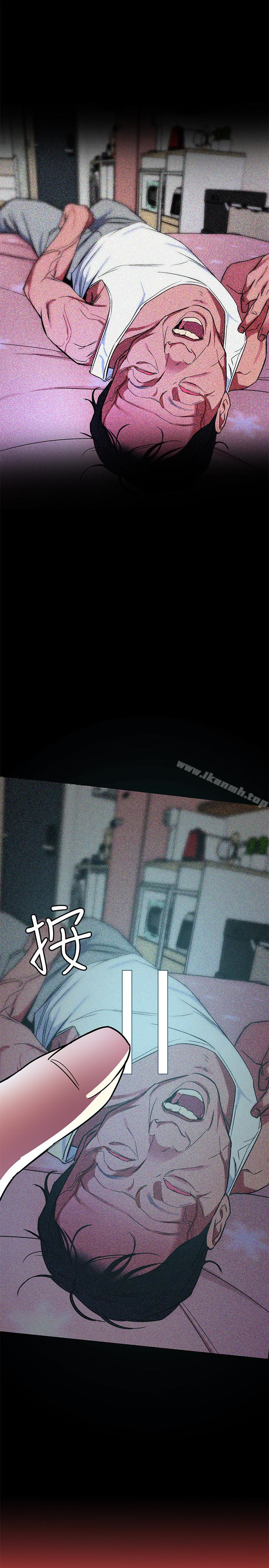 第28話-讓我送你一個難忘的夜晚 - 第13.jpg页