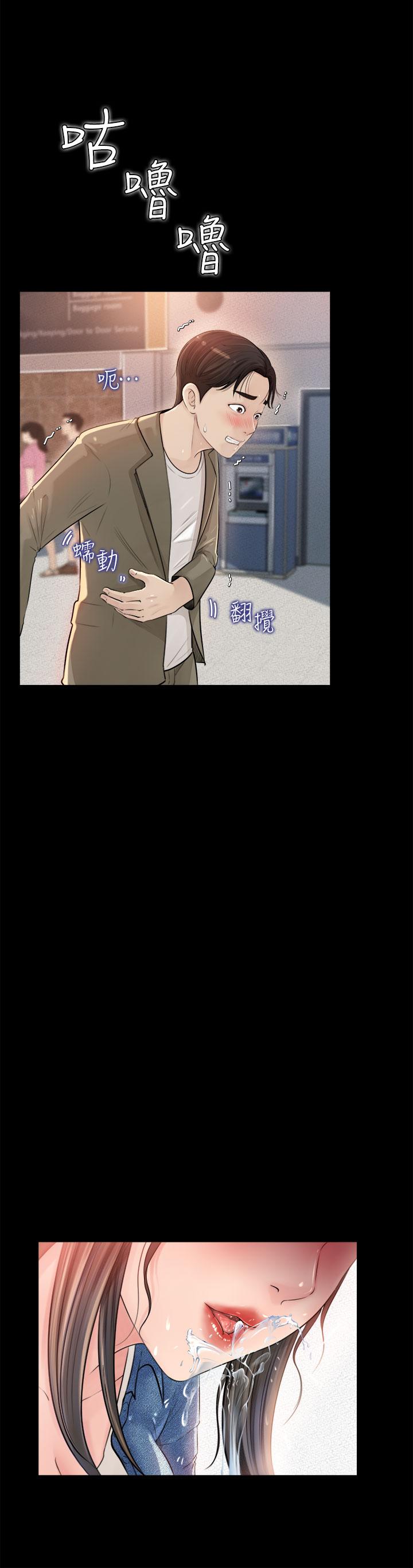 第1話-公事要冷酷，床事要火熱 - 第42.jpg页