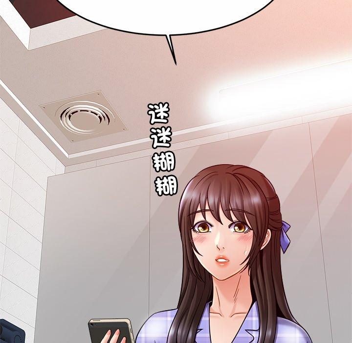 第12话 - 第96.jpg页