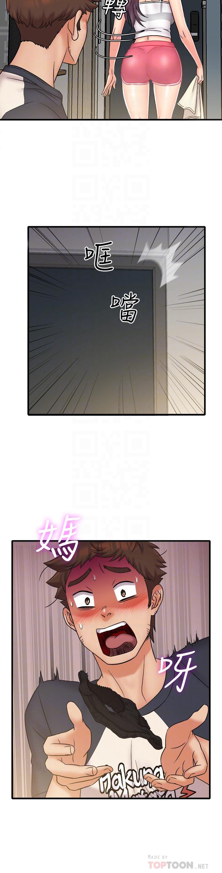 第23話-你拿我的內褲在幹嘛 - 第12.jpg页