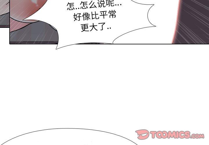 第10话 - 第3.jpg页