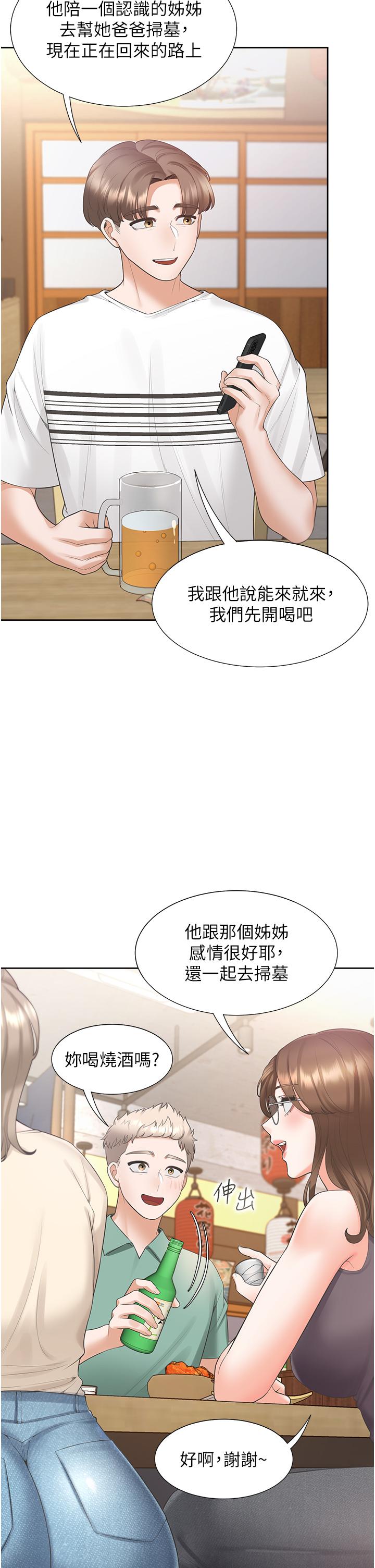 第47话-被室友弟弟中出 - 第44.jpg页