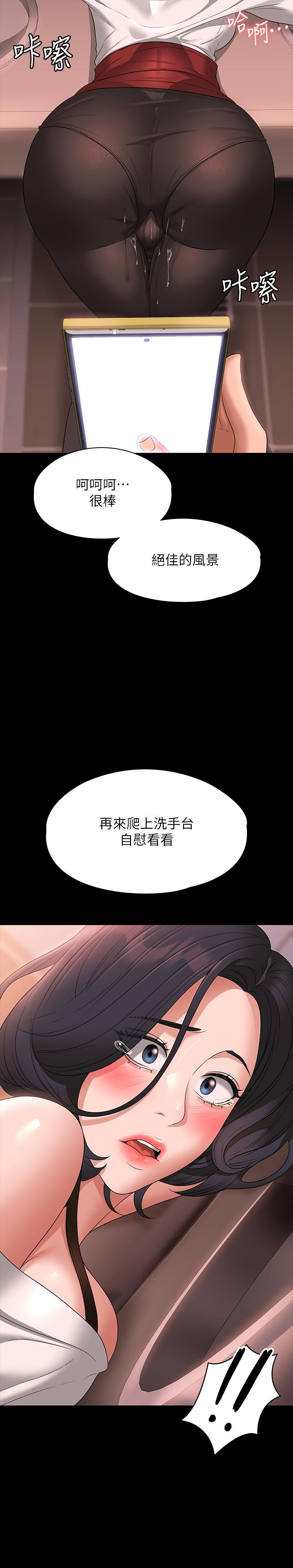第65话-越强迫越兴奋 - 第21.jpg页