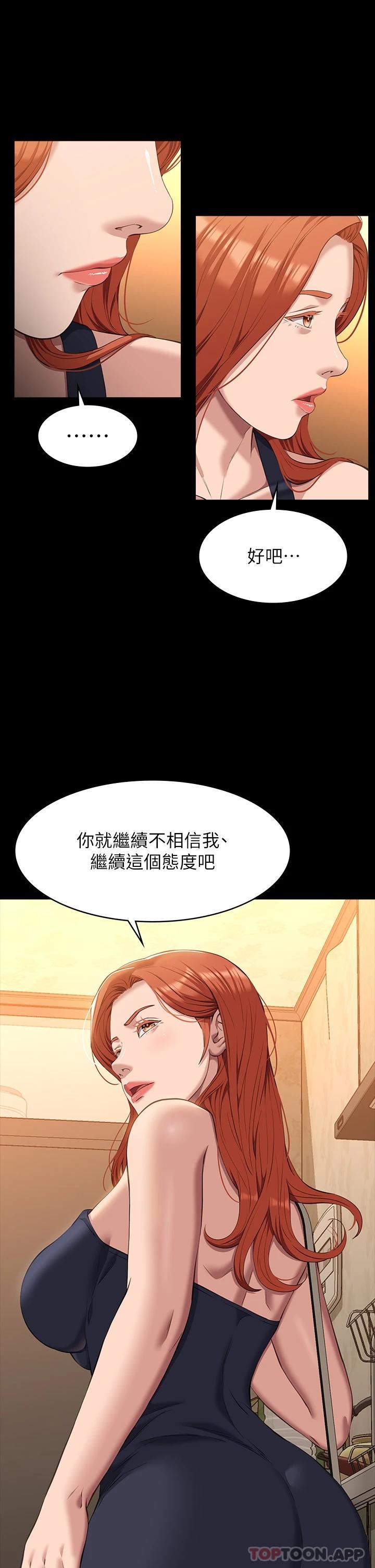第43话-履历表的强大威力 - 第22.jpg页