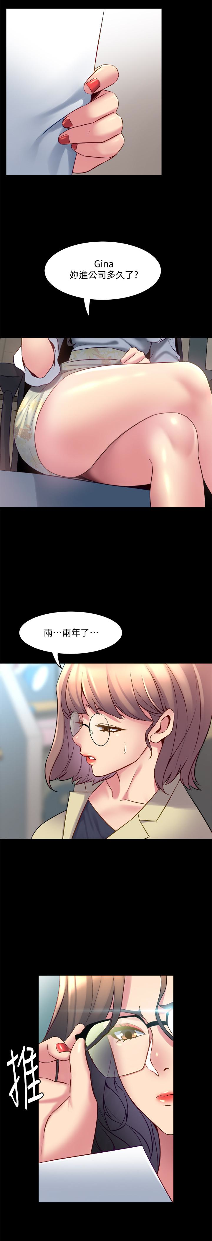 第15话-困扰着前妻的丑闻 - 第12.jpg页