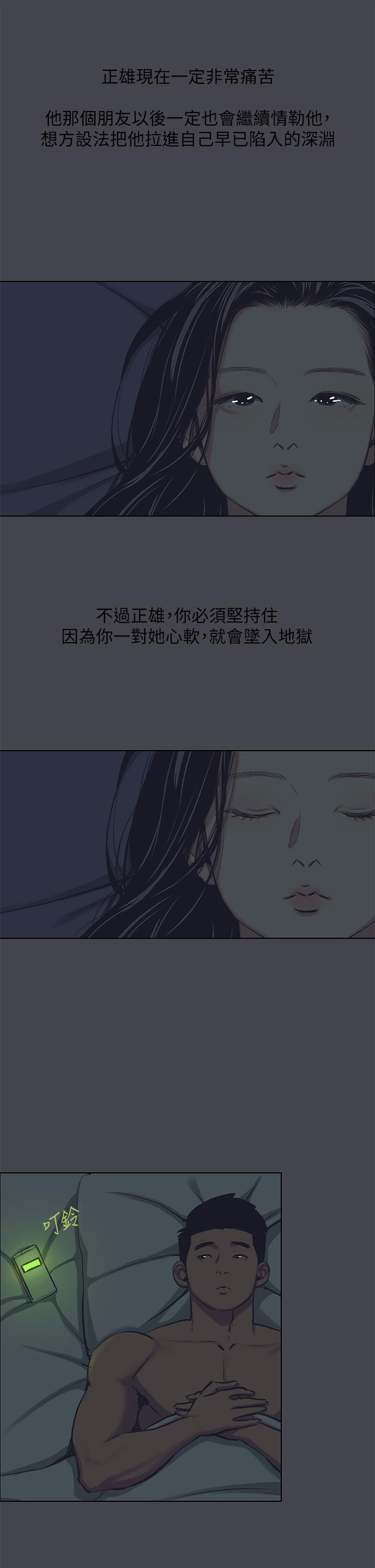 第108话-老师的身心灵治疗术 - 第19.jpg页