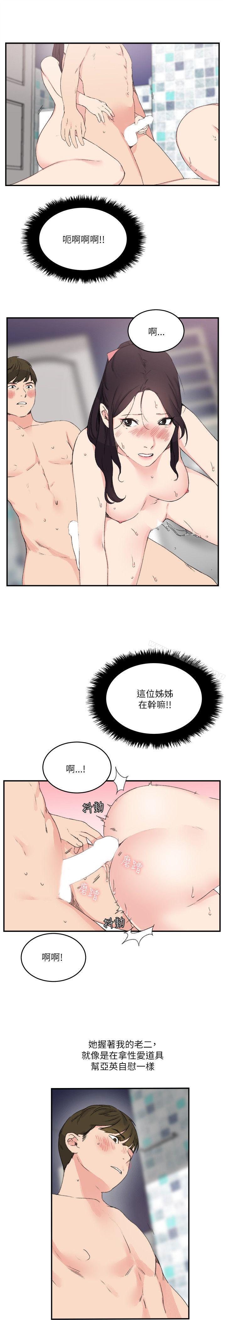 第14话 - 第7.jpg页