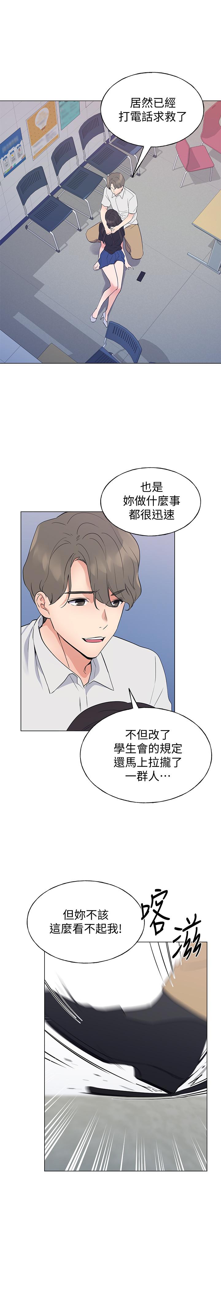 第95話-丹雅，我來救你 - 第11.jpg页
