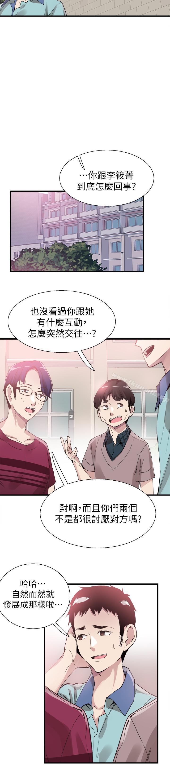 第36话-我的女人由我来守护 - 第15.jpg页