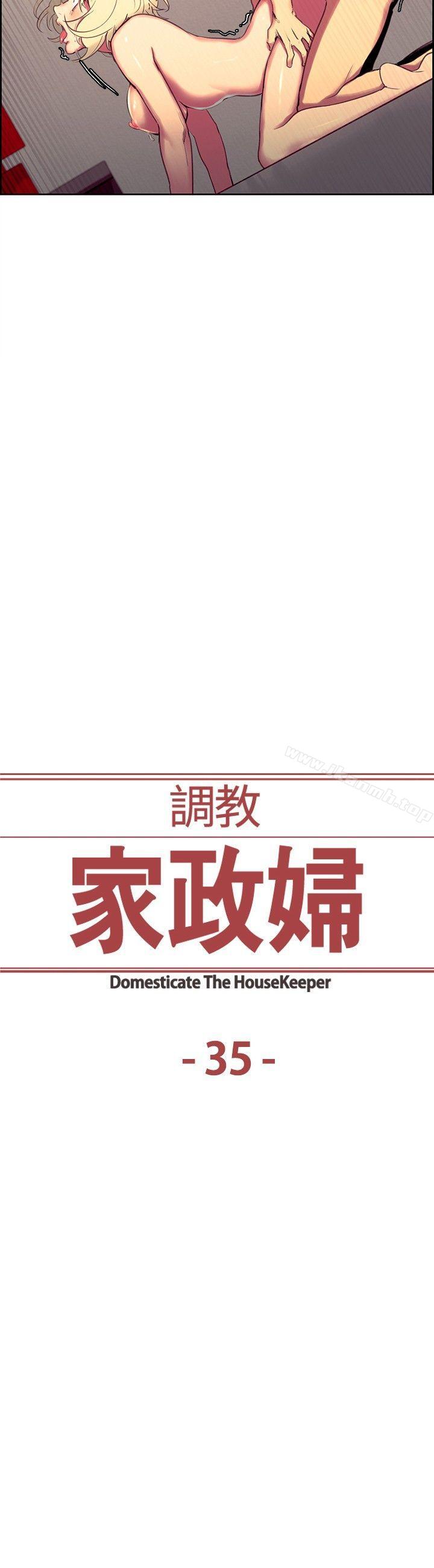 第35話 - 第3.jpg页
