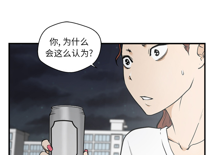 35岁姜武烈 第 18 话 第3页