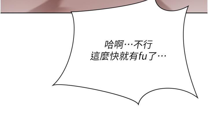 第39话-你不想念我的味道吗 - 第46.jpg页