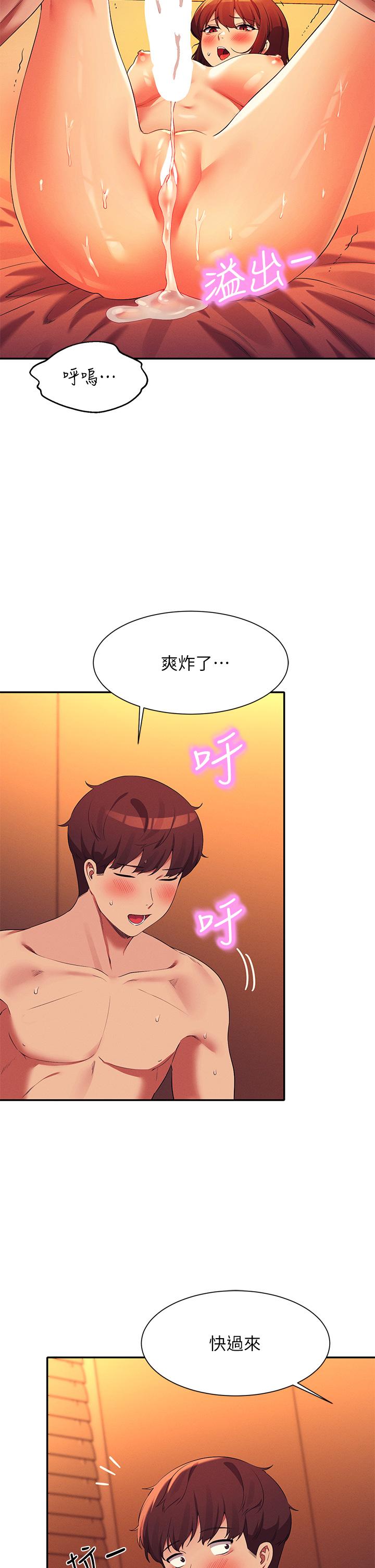 第66話-等著被上的漂亮學妹 - 第9.jpg页