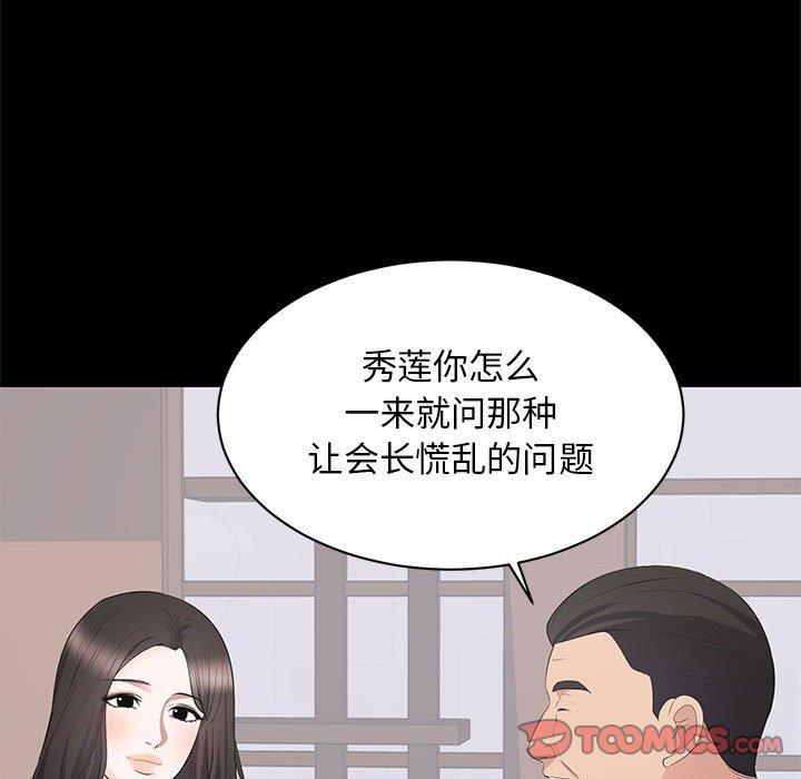 第 23 话 - 第20.jpg页
