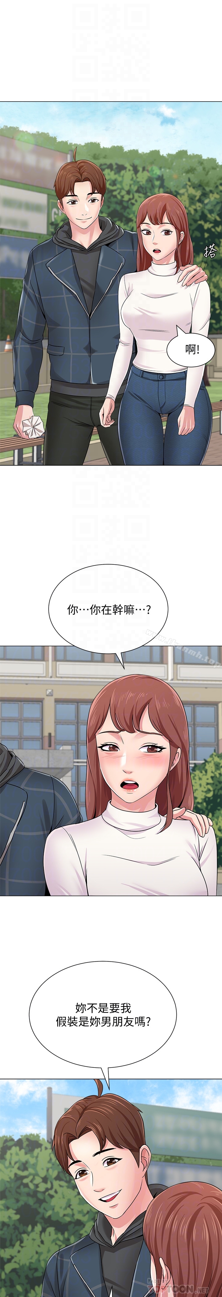 第42话-女大生可以这么淫蕩吗? - 第15.jpg页