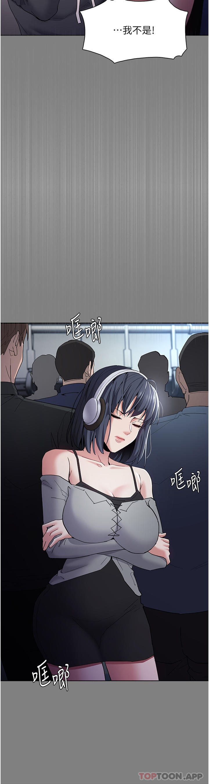 第36话-自己送上门的猎物 - 第12.jpg页