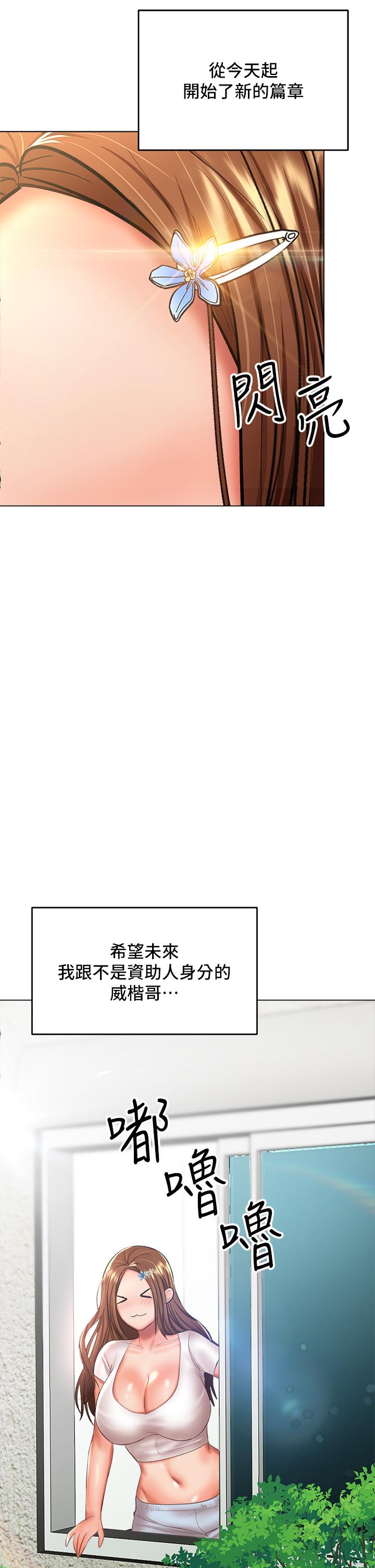 第29話-拉開愛情的序幕 - 第55.jpg页