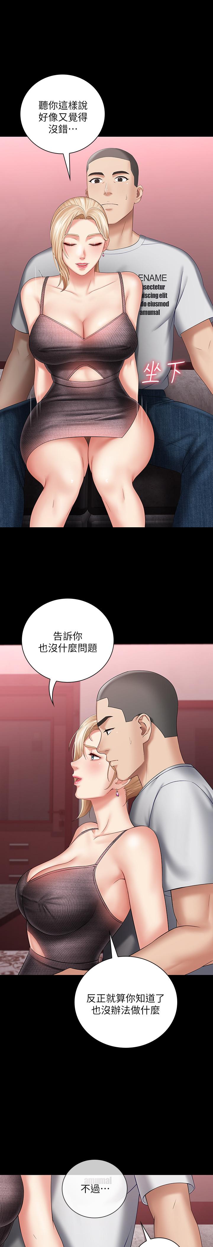 第27话-让我充分满足吧 - 第17.jpg页