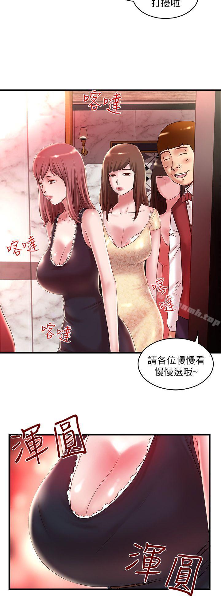 第9话-独处时就坦白一点吧! - 第30.jpg页