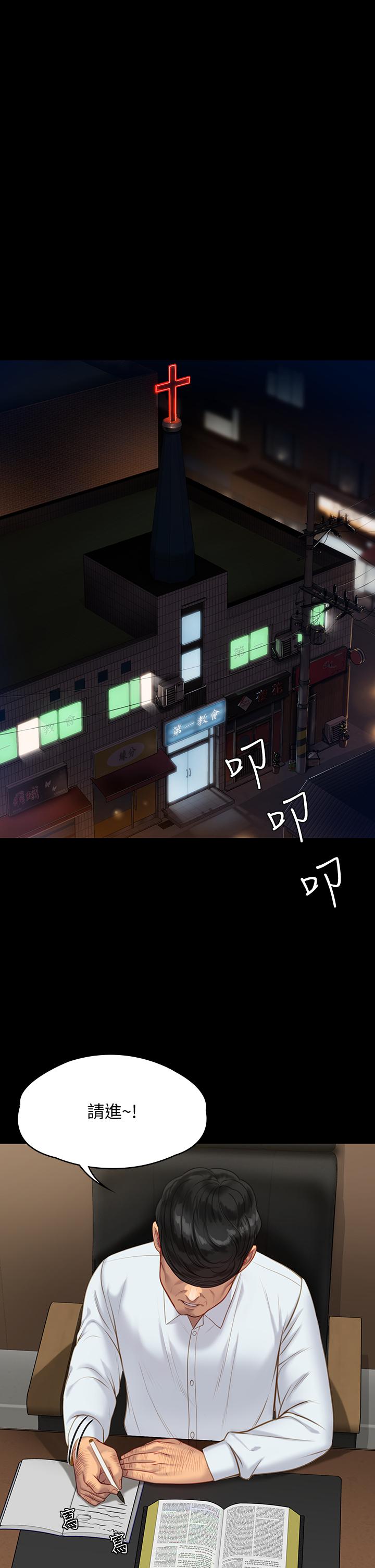 第219話-只有駿彪媽有這個價值 - 第50.jpg页