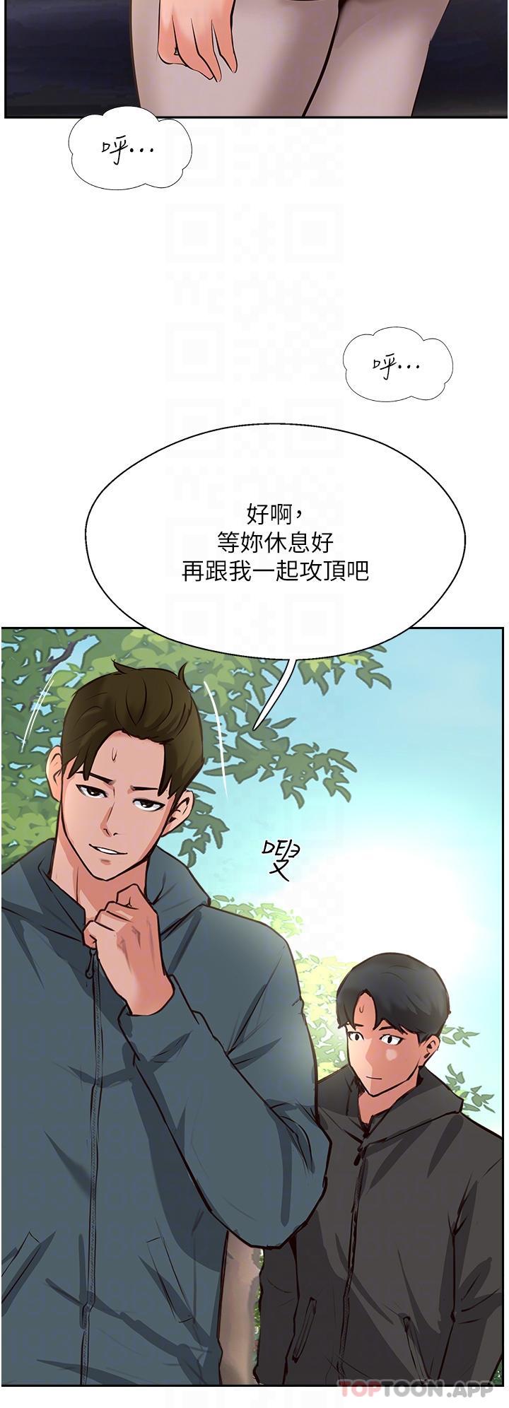 第32话-没做完不准跑! - 第9.jpg页