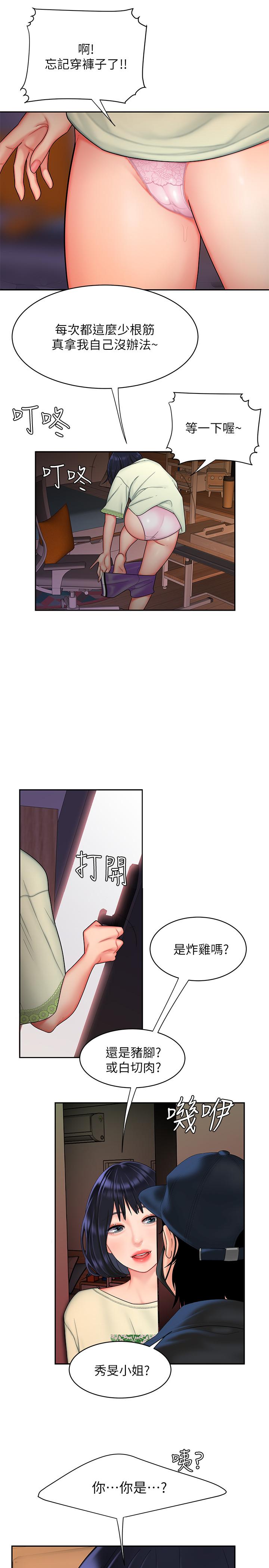 第16話-想被抽插的慾女 - 第23.jpg页