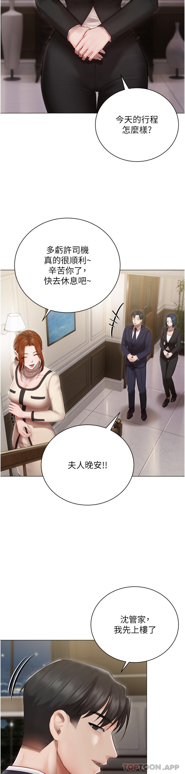 第25话-就这样结束...太可惜了 - 第34.jpg页